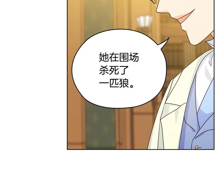 第45话 来者不善 第141页