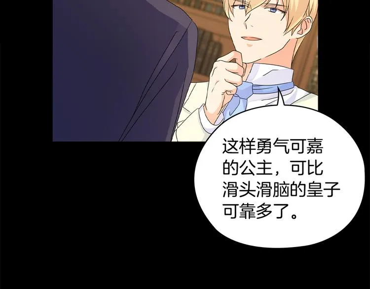 第45话 来者不善 第145页