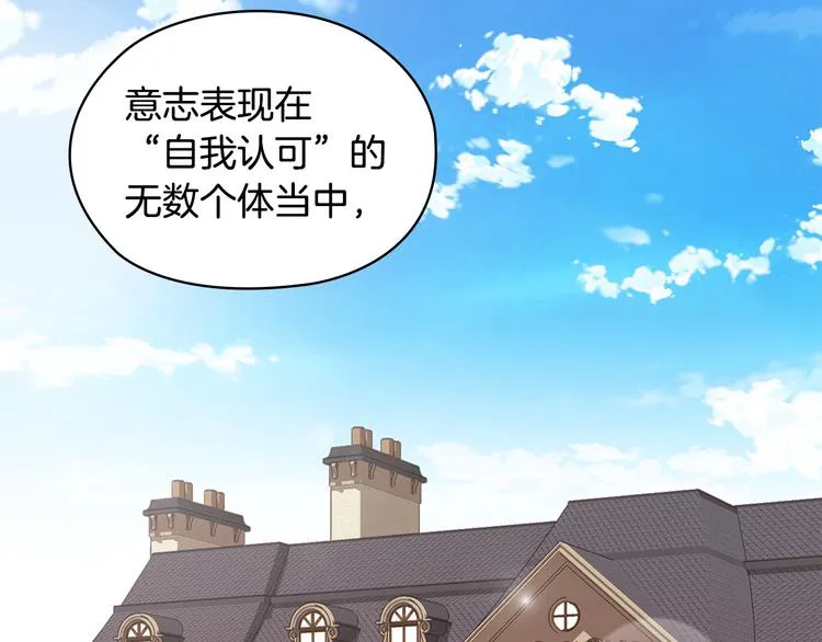 第46话 担心 第5页