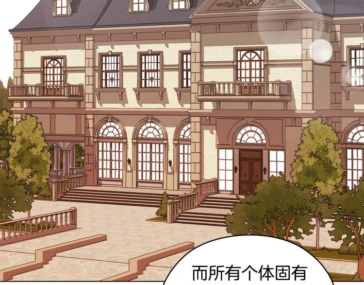 第46话 担心 第6页