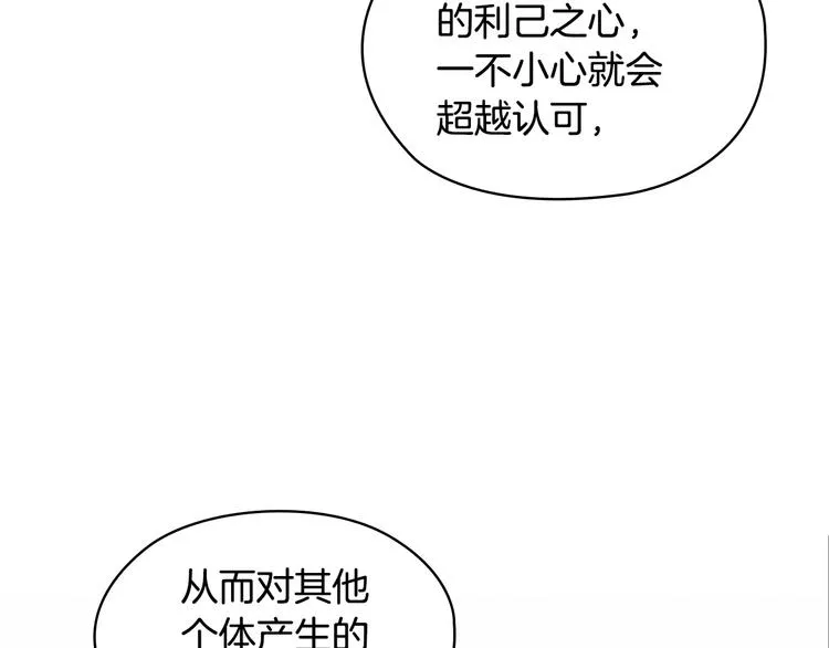 第46话 担心 第7页