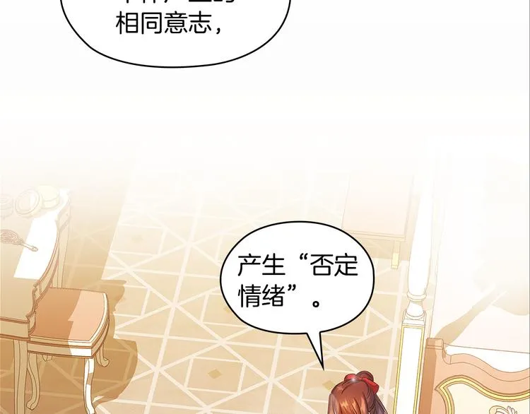 第46话 担心 第8页