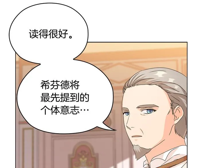 第46话 担心 第11页