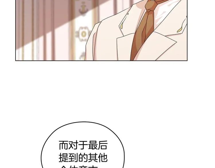 第46话 担心 第12页