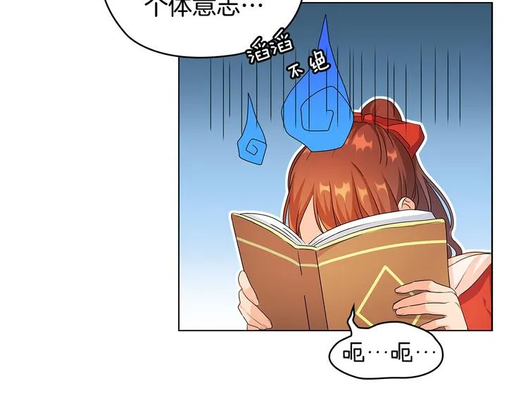 第46话 担心 第13页