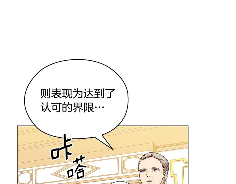 第46话 担心 第14页