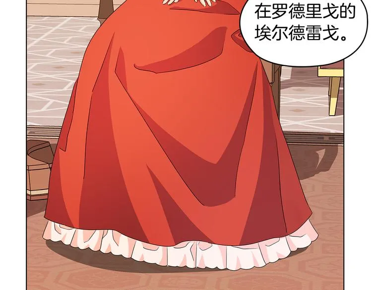 第46话 担心 第38页