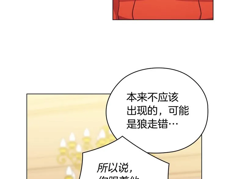 第46话 担心 第50页