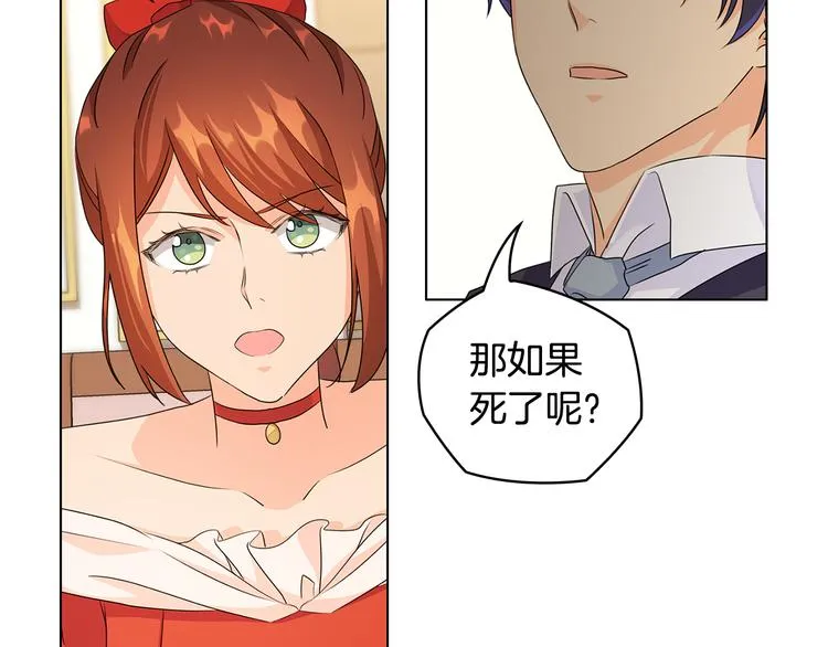 第46话 担心 第61页
