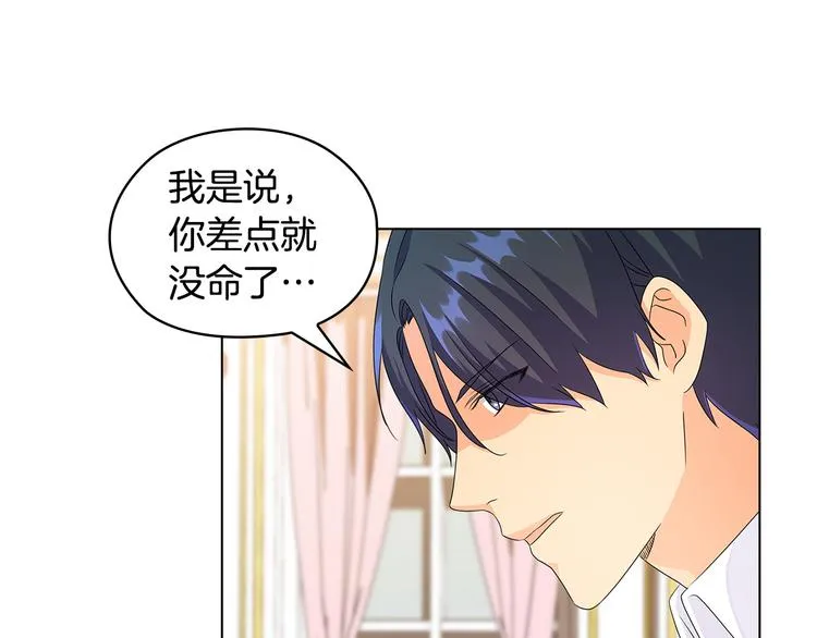 第46话 担心 第66页