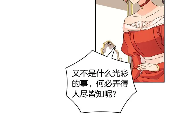 第46话 担心 第88页
