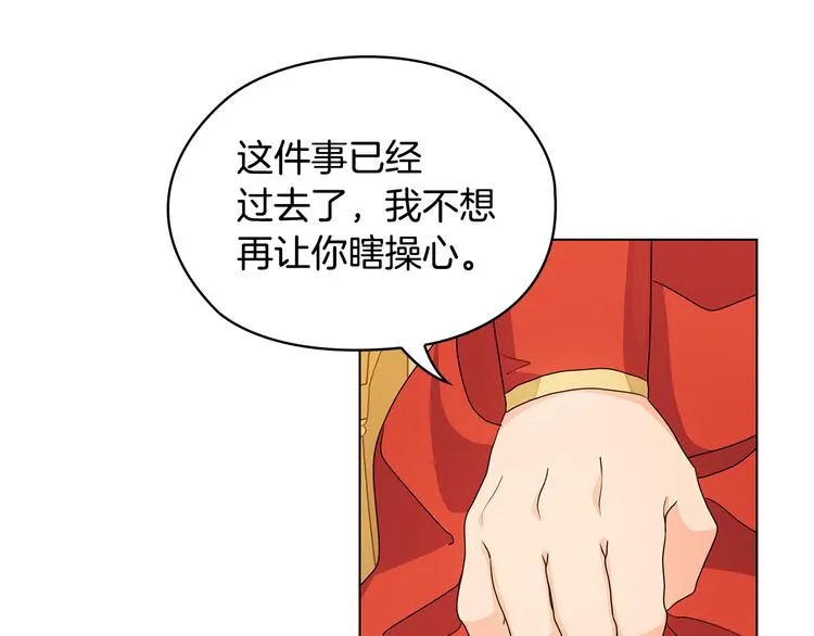 第46话 担心 第91页