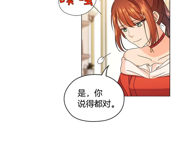 第46话 担心 第95页