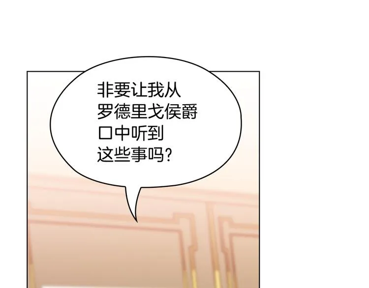 第46话 担心 第104页