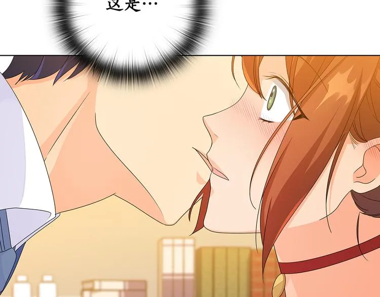 第47话 两个男人 第6页