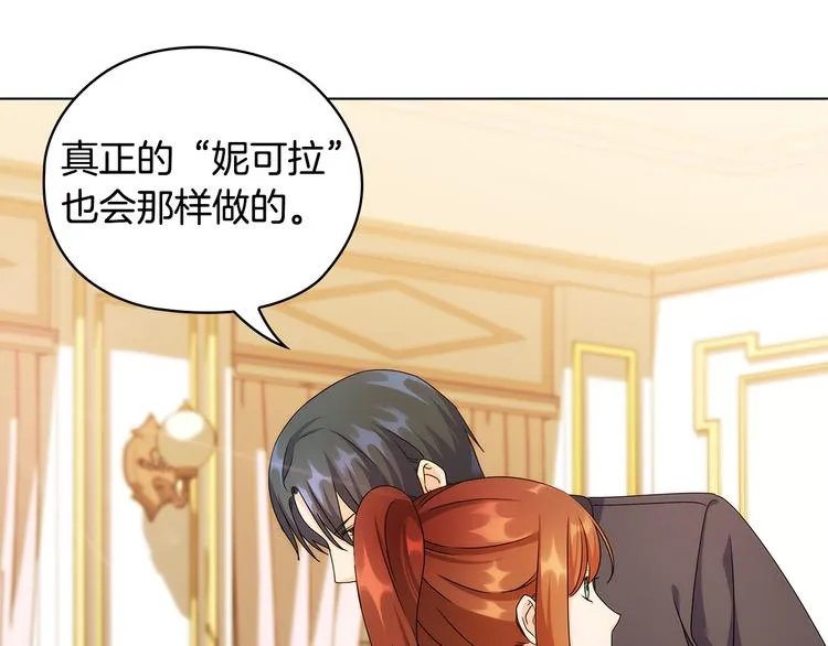 第47话 两个男人 第50页