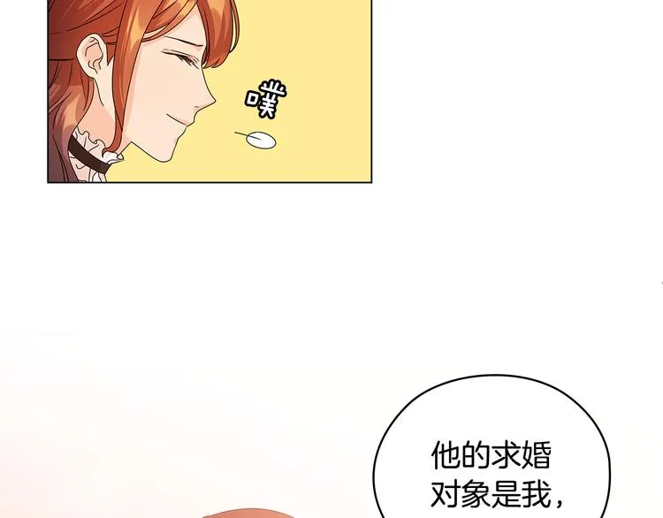 第49话 非他不可 第32页