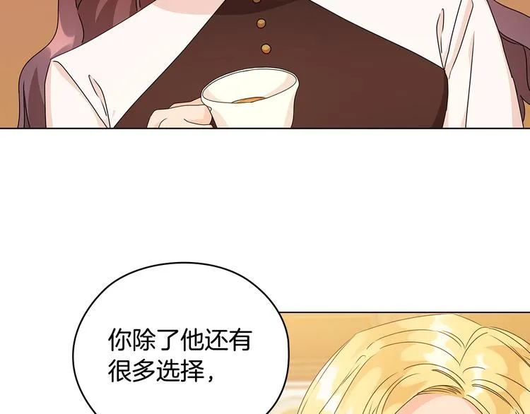 第49话 非他不可 第90页