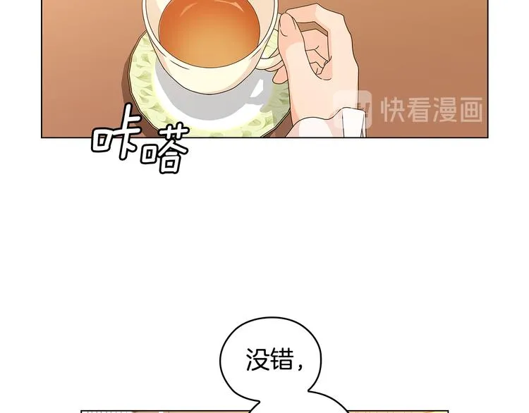 第50话 拒绝 第7页