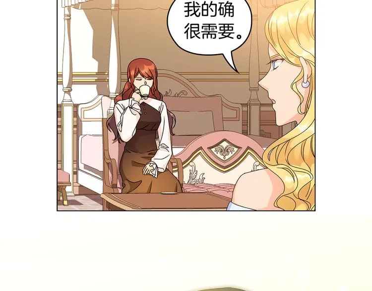 第50话 拒绝 第8页