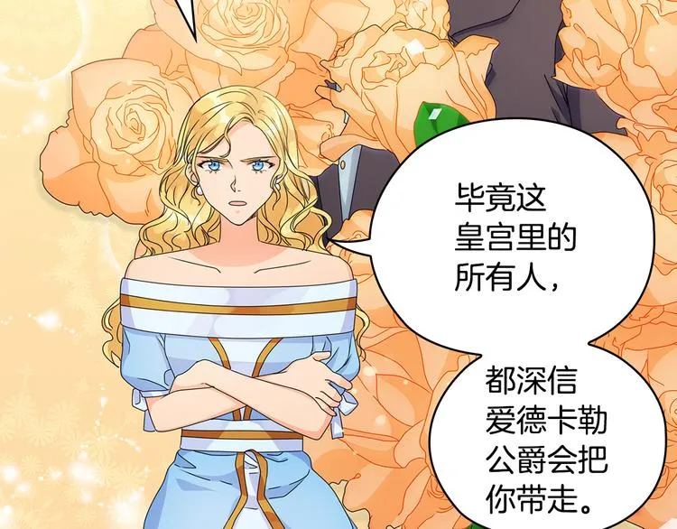 第50话 拒绝 第10页