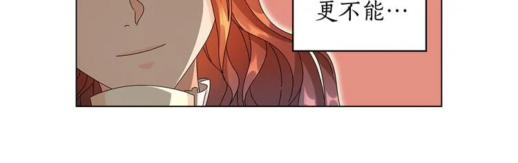 第50话 拒绝 第13页
