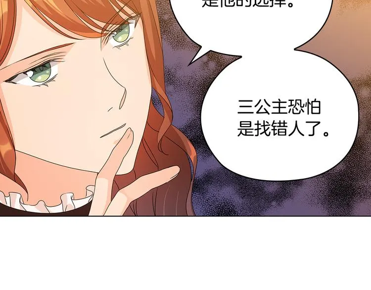 第50话 拒绝 第30页