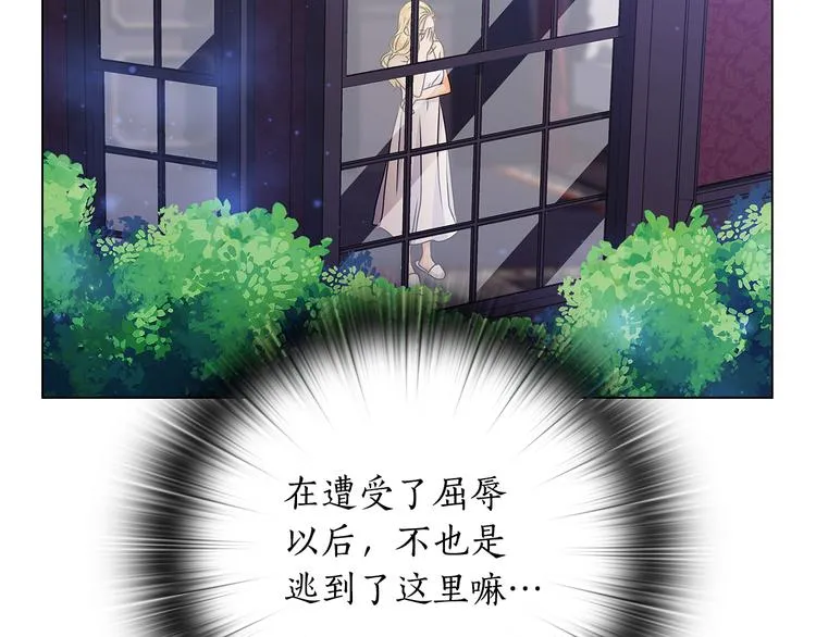 第50话 拒绝 第79页