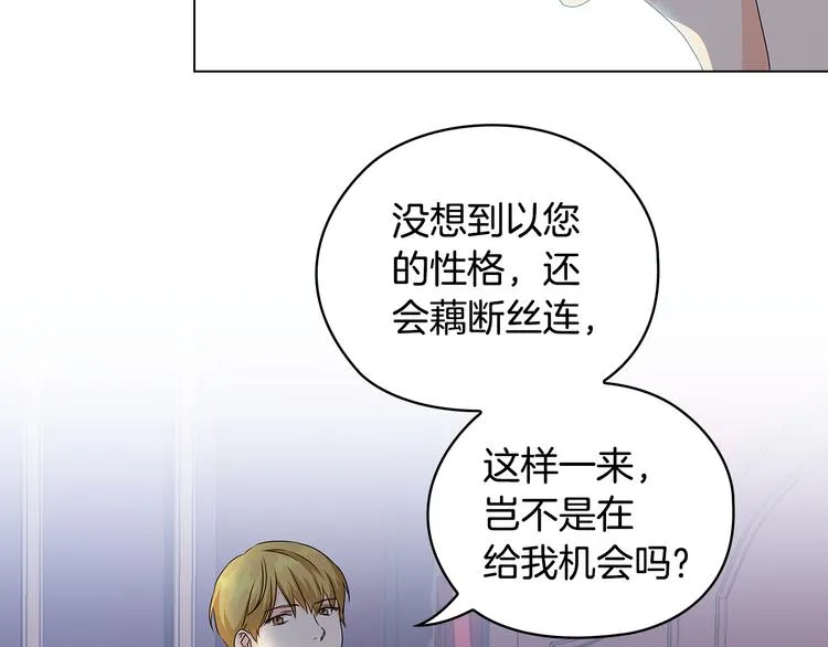 第50话 拒绝 第101页