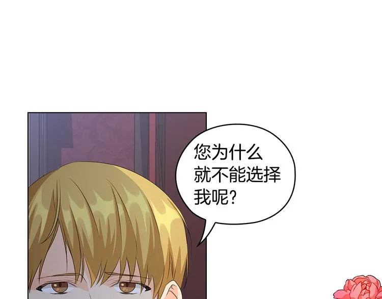 第51话 无法选择的人 第4页