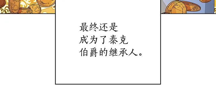 第51话 无法选择的人 第15页