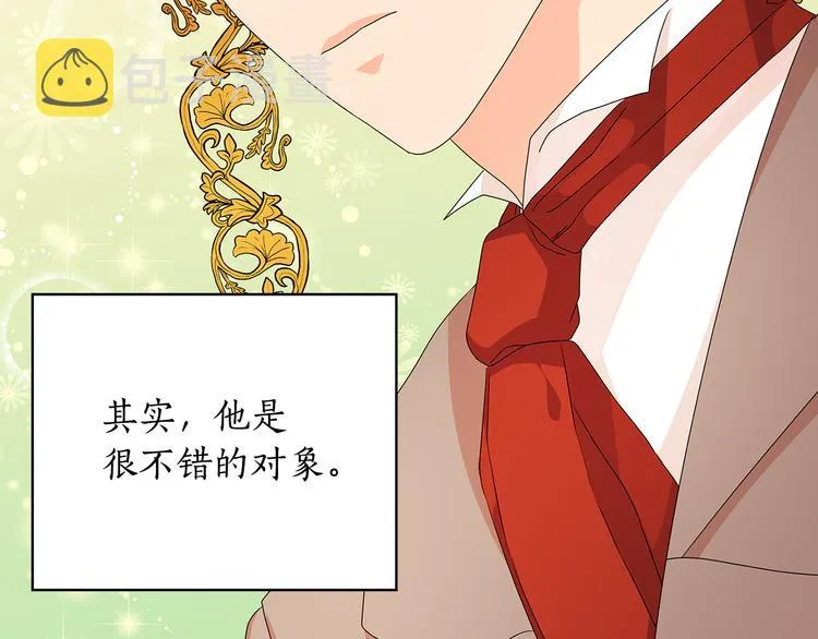 第51话 无法选择的人 第17页
