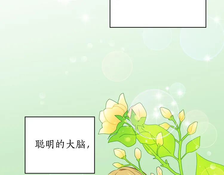 第51话 无法选择的人 第22页