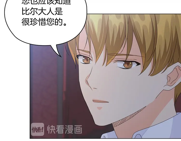 第52话 主宰命运 第15页