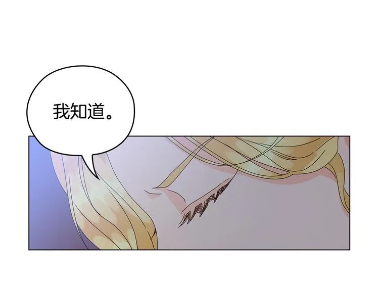 第52话 主宰命运 第16页
