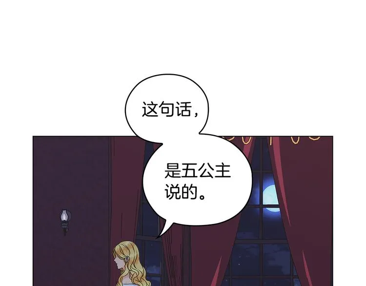第52话 主宰命运 第39页