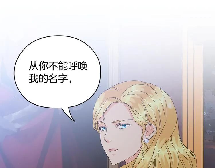第52话 主宰命运 第41页