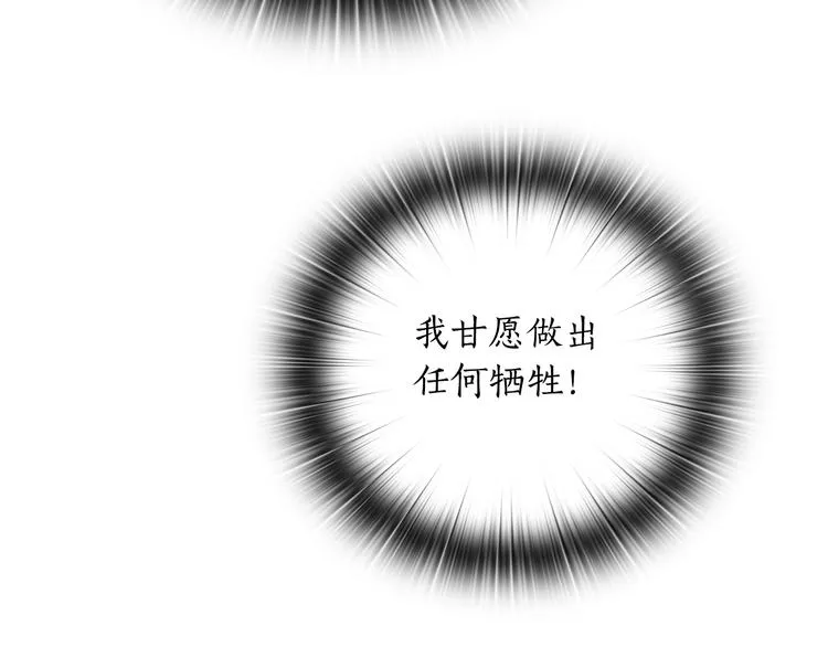 第52话 主宰命运 第60页