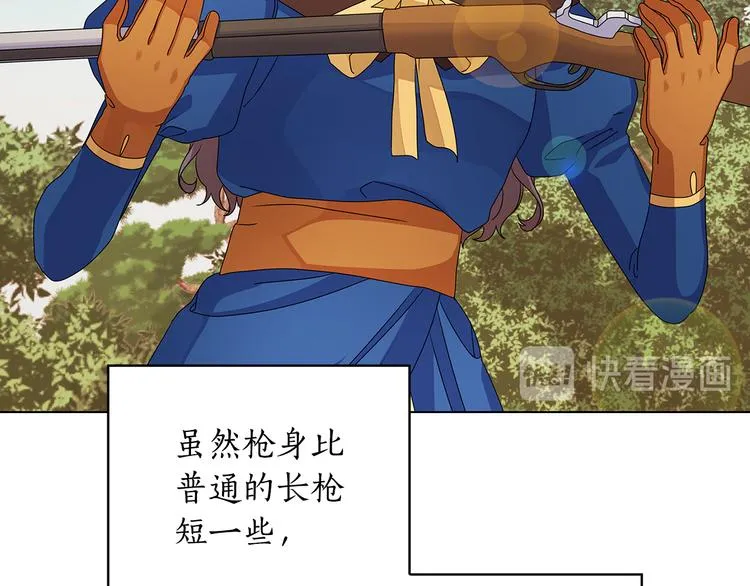 第53话 皇帝的提点 第6页
