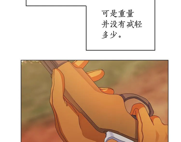 第53话 皇帝的提点 第7页