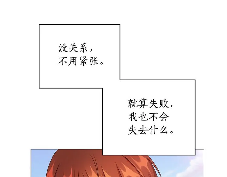 第53话 皇帝的提点 第10页
