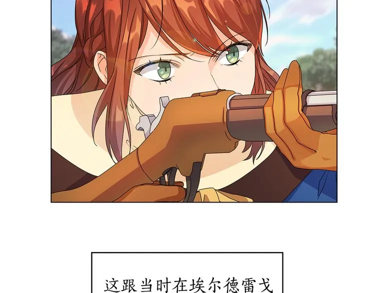 第53话 皇帝的提点 第11页