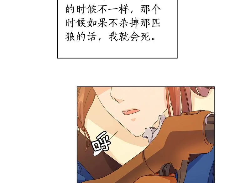 第53话 皇帝的提点 第12页
