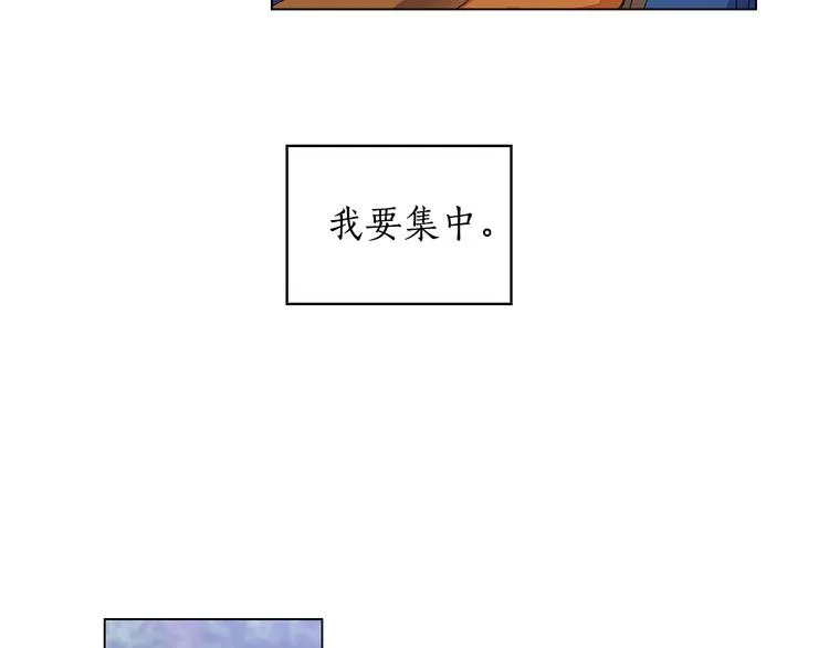 第53话 皇帝的提点 第13页
