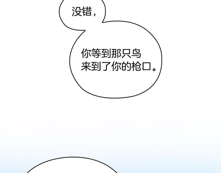 第53话 皇帝的提点 第45页