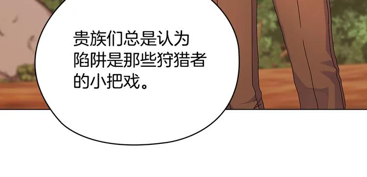 第53话 皇帝的提点 第52页