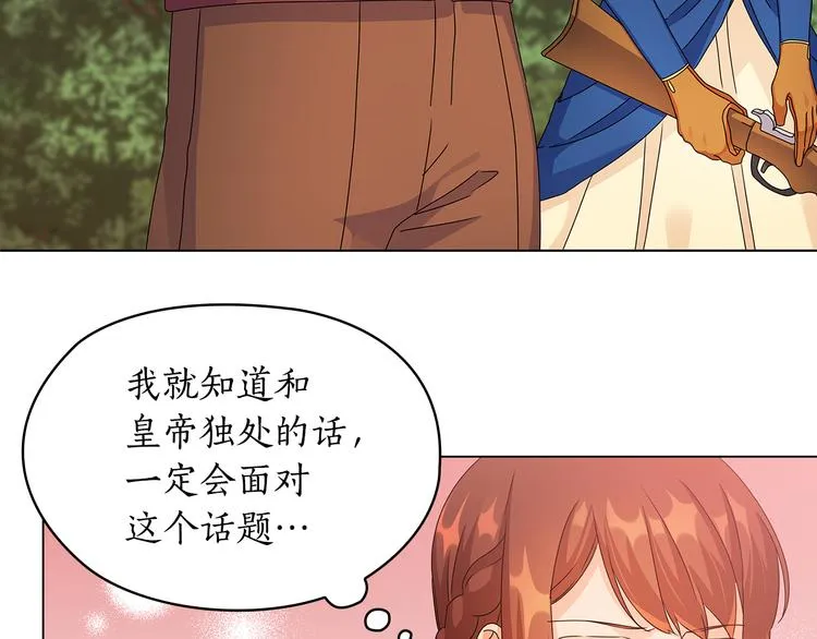 第53话 皇帝的提点 第63页