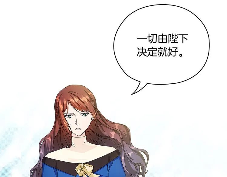 第53话 皇帝的提点 第77页