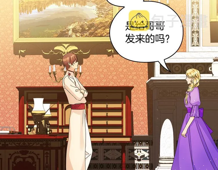 第53话 皇帝的提点 第107页