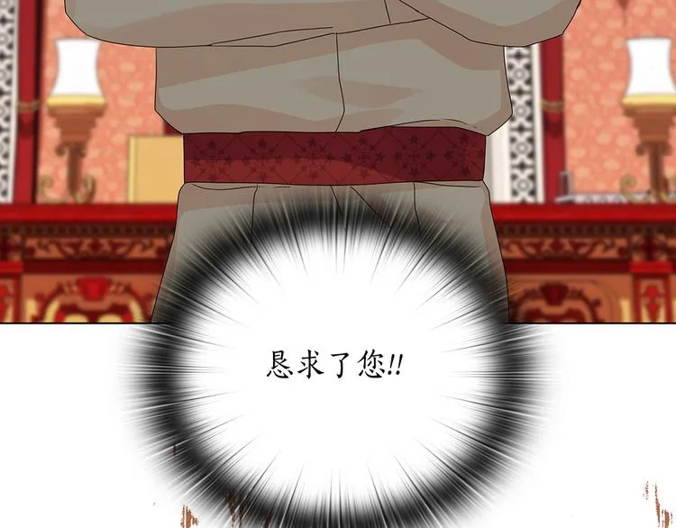 第54话 皇帝的安排 第31页